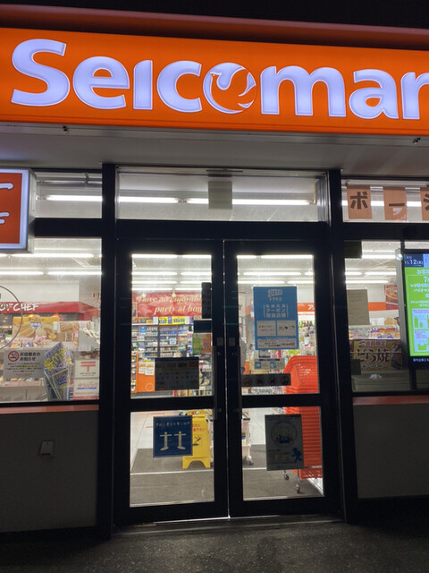 セイコーマート なかがわ稚内店 - 南稚内（コンビニ・スーパー）の写真