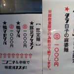 ラーメン カラテキッド - 