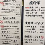 焼肉 IZURE 東岡崎店 - 