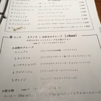 ルバーブ 大名古屋ビルヂング店 - 
