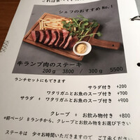 ルバーブ 大名古屋ビルヂング店 - 