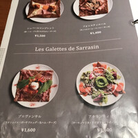 ルバーブ 大名古屋ビルヂング店 - 