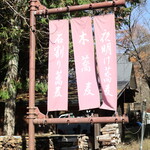 時香忘 - 看板☆