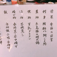 博多料亭 稚加榮 - 