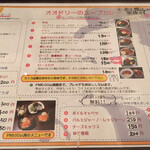 スープカレー屋 鴻 - 