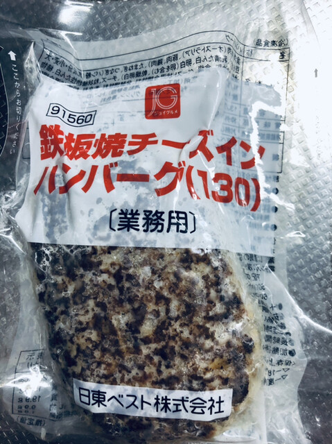 パックマン アサヅマ 小樽店 - 南小樽（その他）の写真