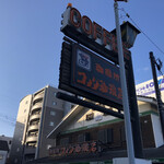 Komeda Kohi Ten - 