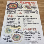 八幡麻婆 雅 - 夜メニュー