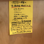 八幡麻婆 雅 - 忘新年会コース