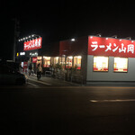 ラーメン山岡家 - 