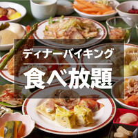 レストラン 東北牧場 府中 バイキング ネット予約可 食べログ レストラン 東北牧場 府中 バイキング ネット予約可 食べログ