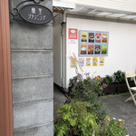 藤堂プランニング - 外観