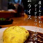 Western Cuisine restaurant's original demiglace Omelette Rice omelet rice