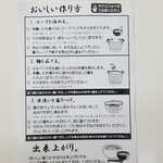 塩そば専門店 桑ばら - 塩つけそば