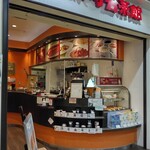 可否茶館 - お店の入り口