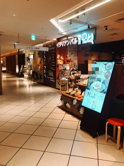 イタリアンバルパステル 北千住店 北千住 イタリアン 食べログ イタリアンバルパステル 北千住店 北千住 イタリアン 食べログ