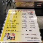 精肉・焼肉 とよおか - ランチメニューです。