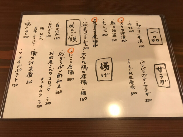 女は愛嬌 By アキラオウ 立ち酒場 魚天 Stand Gyouten みなと元町 魚介料理 海鮮料理 食べログ 女は愛嬌 By アキラオウ 立ち酒場 魚天 Stand Gyouten みなと元町 魚介料理 海鮮料理 食べログ