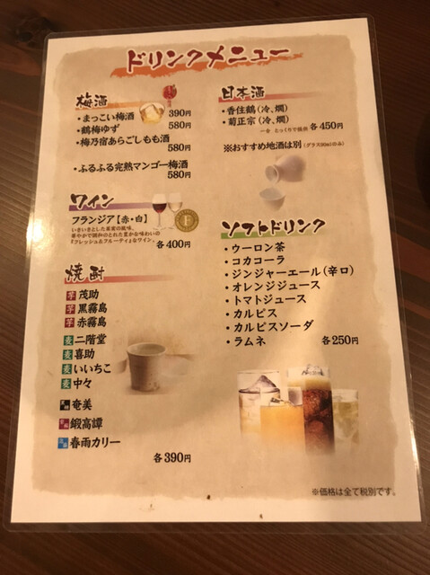 女は愛嬌 By アキラオウ 立ち酒場 魚天 Stand Gyouten みなと元町 魚介料理 海鮮料理 食べログ 女は愛嬌 By アキラオウ 立ち酒場 魚天 Stand Gyouten みなと元町 魚介料理 海鮮料理 食べログ