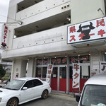Kenmin Steak - 