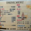 でんでん串 - ドリンク写真: