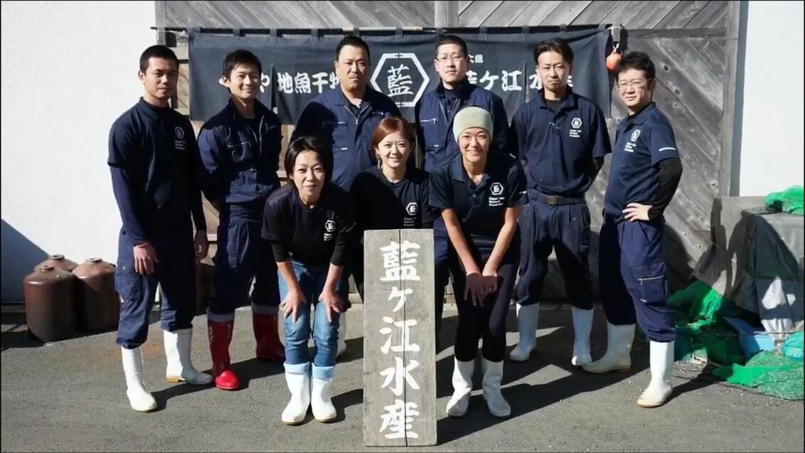 藍ヶ江水産 地魚干物食堂