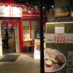 桂花ラーメン - 店の正面