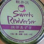 スイーツランベルセ - 抹茶あずき