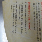 お惣菜のまつおか - 美味しい食べ方