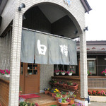 ジンギスカン白樺 - お店外観