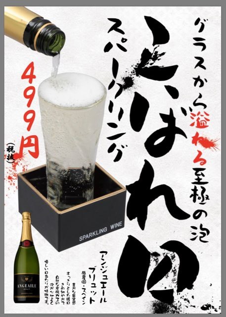 大衆居酒屋 大革命 アレやコレ屋 中野店 旧店名 居酒屋革命 酔っ手羽 中野 居酒屋 ネット予約可 食べログ