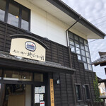 松江堀川地ビール館 ビアレストラン - 