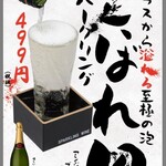 大衆居酒屋 大革命 アレやコレ屋 - 