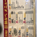 博多祇園鉄なべ - 