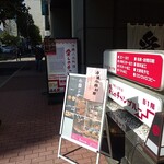 Okinawakozawaryouriitoshinochampuru - お店外観