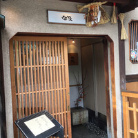 祇園迦陵 - 