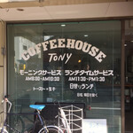 トニー - 