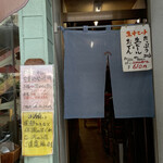 伏見屋商店 - 