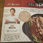 旨唐揚げと居酒メシ ミライザカ - “濃厚”豆乳坦々と”あっさり“鯛塩スープの二色鍋