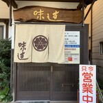 Aji Sushi - 表玄関