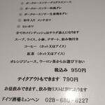 ドイツ酒場　ミュンヘン - 