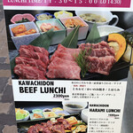 Yakiniku Kawachidon - 