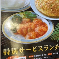 梅蘭 御茶ノ水ワテラス店 - 