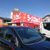 Ramen Shoppu - 