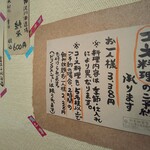 かもめ食堂 - コースの予約