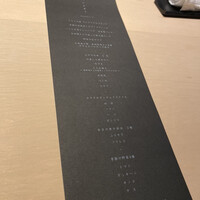 中目黒 いぐち 本店 - 