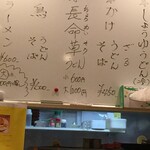 Sanukino Aji Iwakyuu - メニュー　居酒屋メニューもあるようですよ！