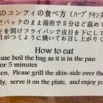 Abats - ご親切に食べ方の指南までしてくれるようになりました　物販店になると違うねぇ