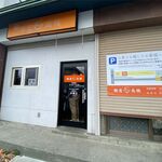 麺屋 高橋 - 外観です