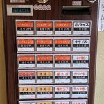 麺屋 高橋 - 券売機メニュー